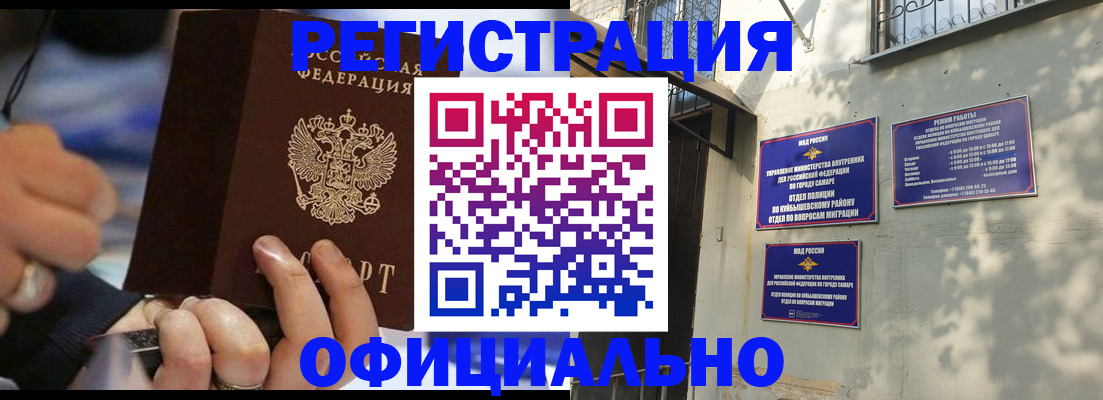 временная регистрация поиск в Крыму
