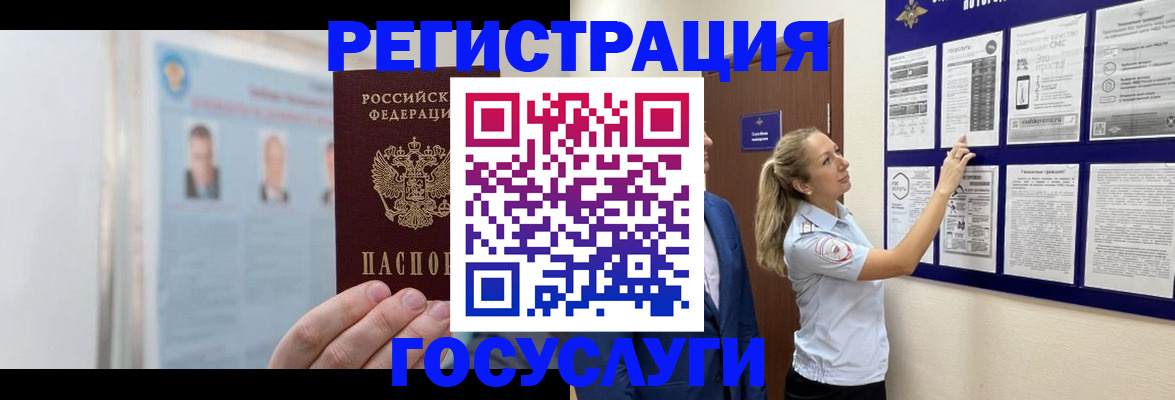 временная регистрация законно в Крыму